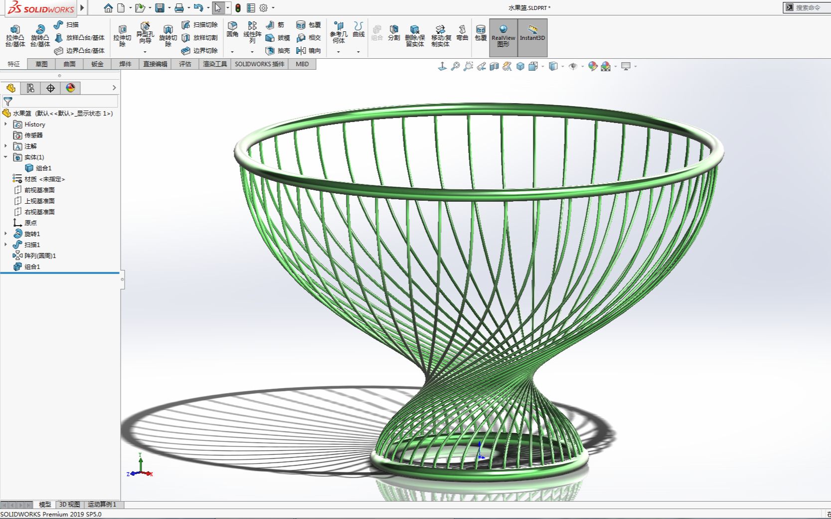 用SolidWorks画一个水果篮,这个真是太简单了哔哩哔哩bilibili