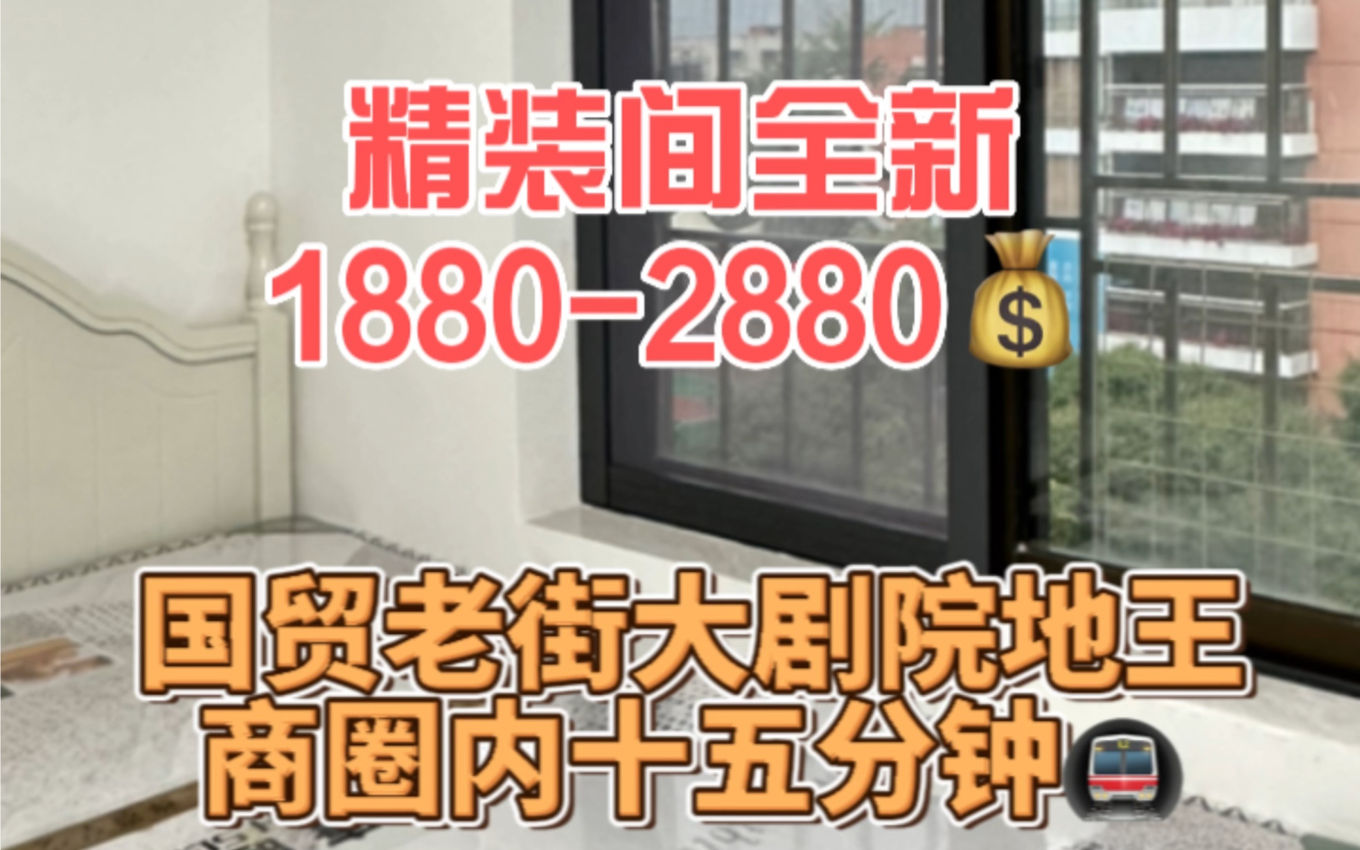 罗湖国贸、老街大剧院、华强北上班滴心水房来咯.123线大剧院、老街双地铁.地王大厦底下.十五分钟就能上班!实现睡多十分钟自由囖!#罗湖租房 ...