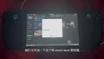 Download Video: 解决steam deck掌机os系统瘫痪进不去或者黑屏的问题，具体请看完本视频！