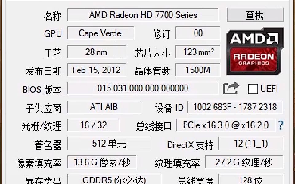 不到100元的HD7750游戏测试哔哩哔哩bilibili