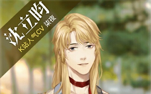 一日honey 沈立昀 cv.柒夜