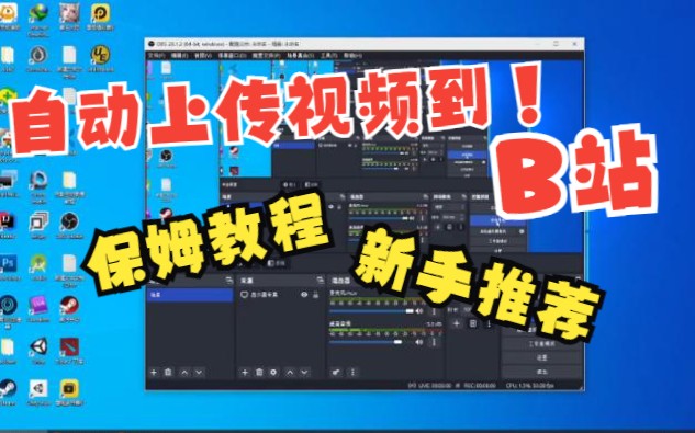 B站全自动投稿工具biliup(保姆级教程)第一幕哔哩哔哩bilibili