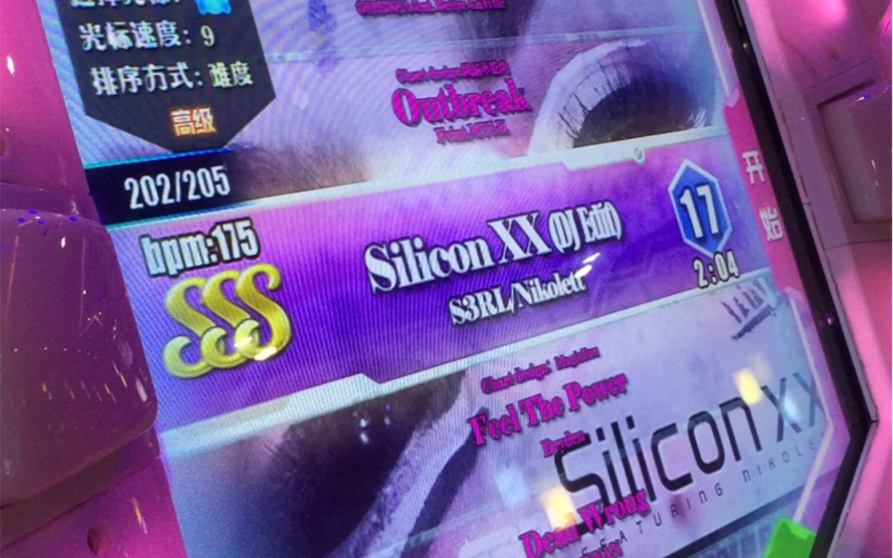 【舞立方】silicon XX(DJ Edit)高级Lv.17(18)暴打手元哔哩哔哩bilibili