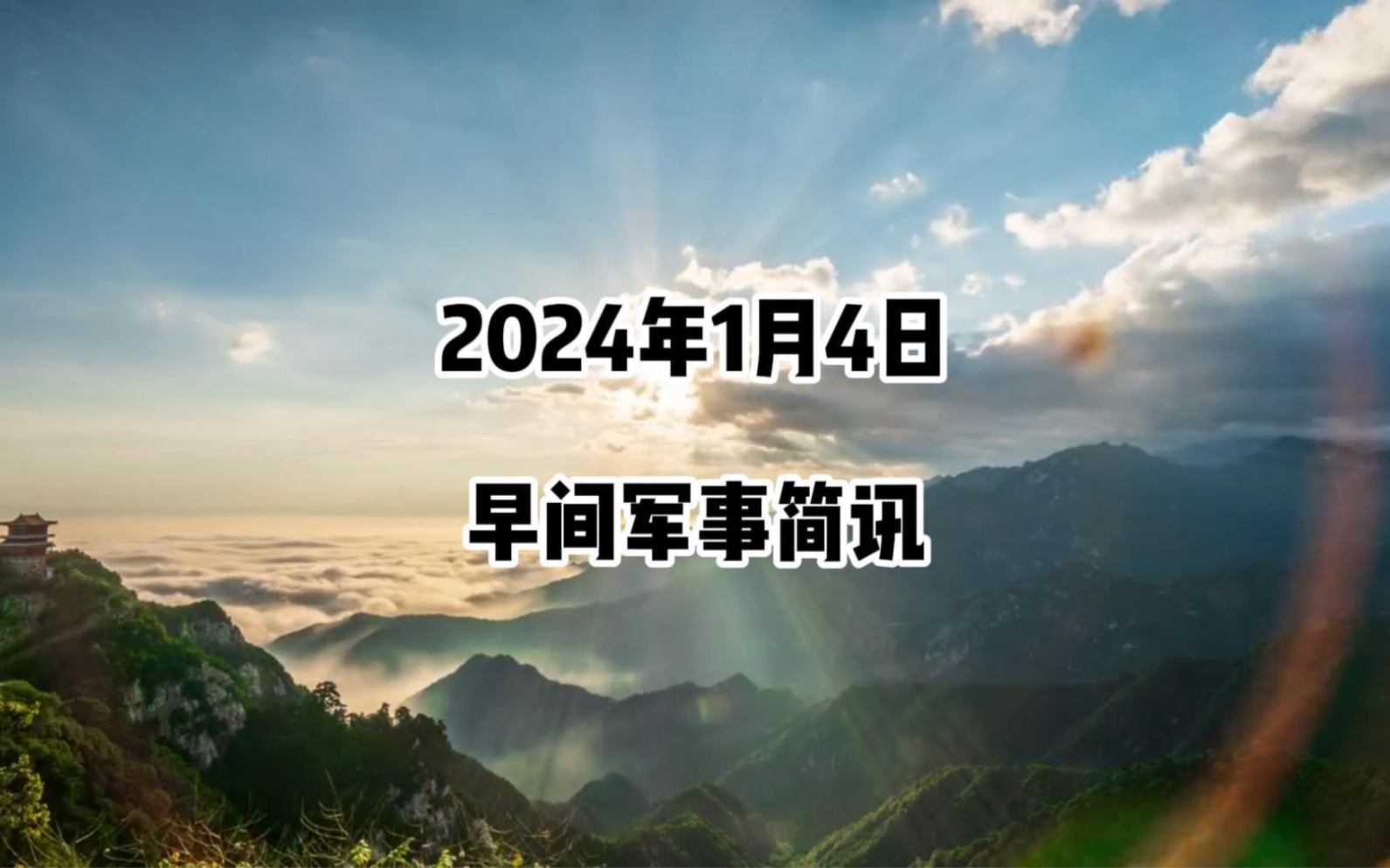 早间新闻联播几点开始几点结束(早间新闻联播几点开始几点结束呢)