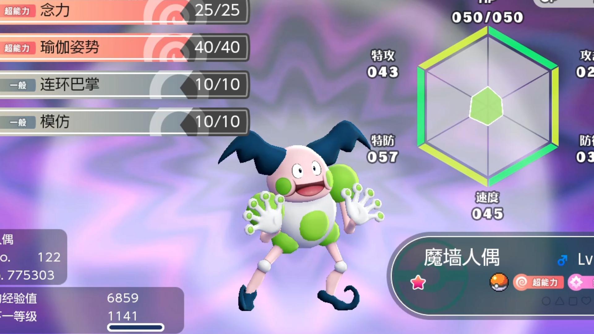 闪光的魔墙人偶!lple