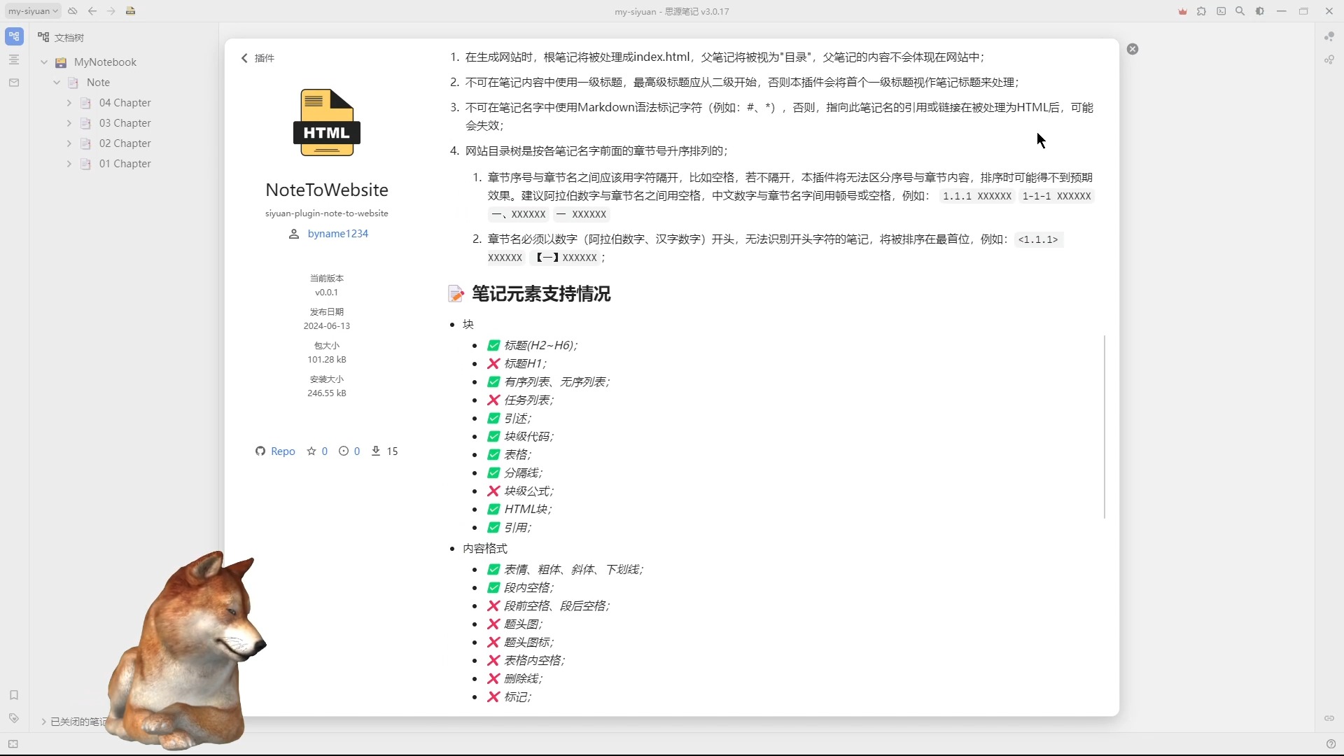 自制思源笔记插件  NoteToWebsite  将笔记整体转成静态网站哔哩哔哩bilibili