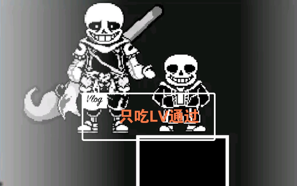 ink sans fight phase4 by 貓菌只吃lv通過_嗶哩嗶哩_bilibili