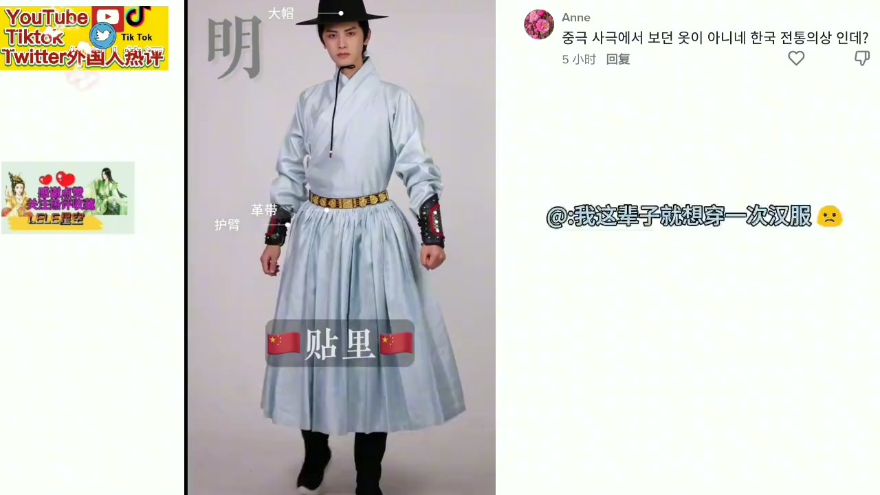 明朝衣服和韩国衣服图片