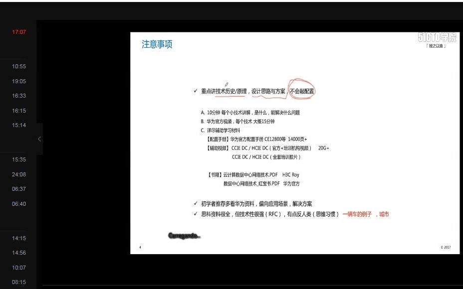 云数据中心网络技术与设计 视频课程(网络技术与设计 产品选型 虚拟化)1哔哩哔哩bilibili