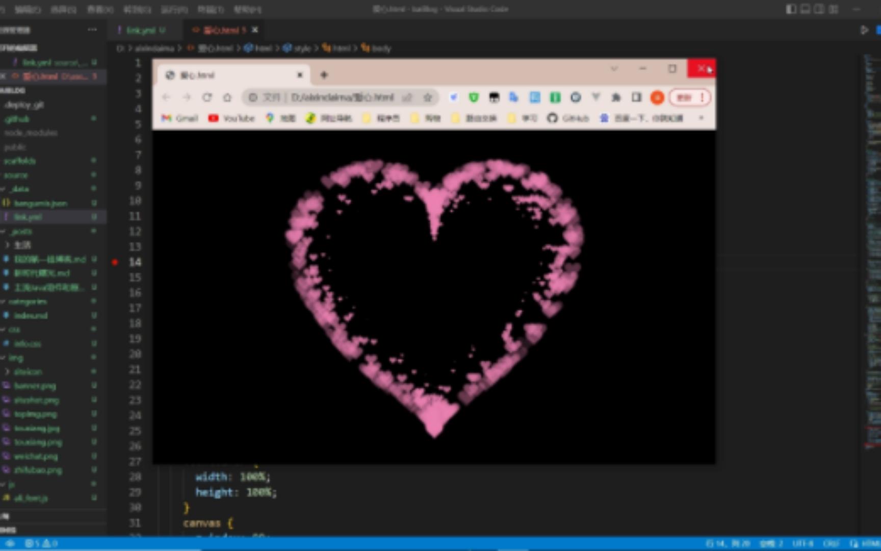 李询的爱心代码,html,python,c