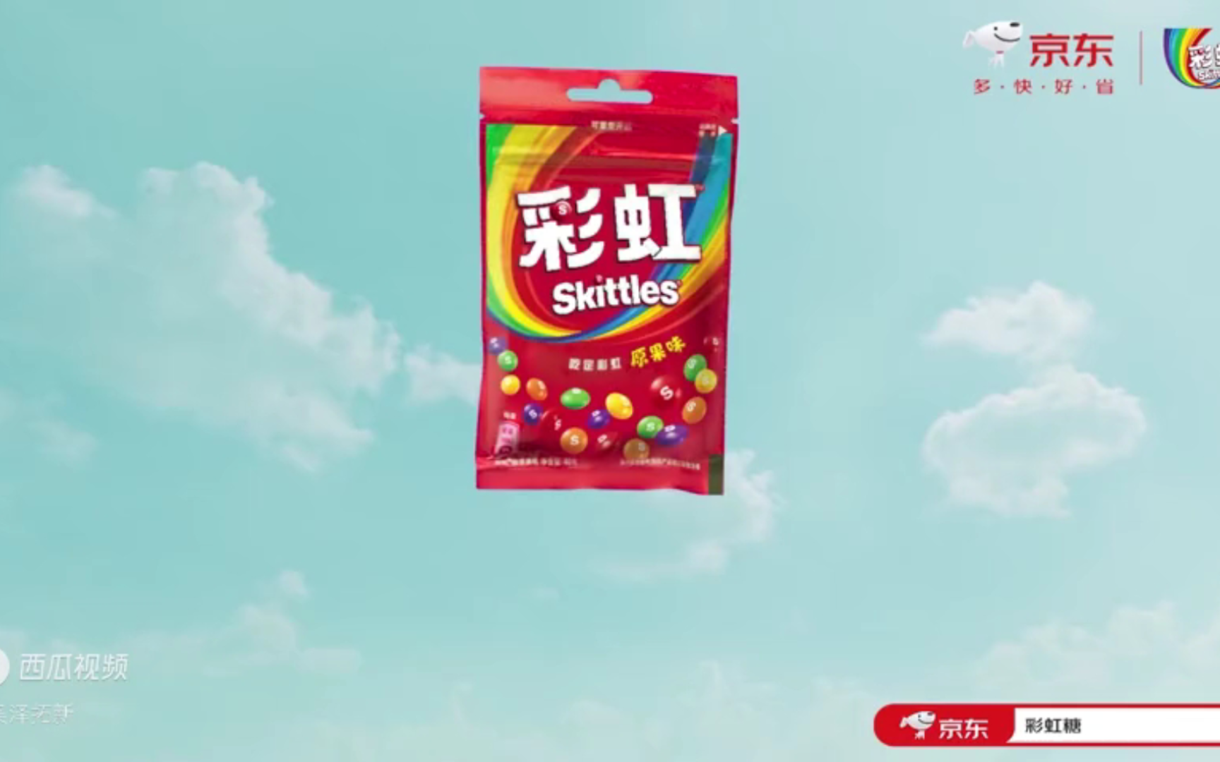 彩虹糖广告彩虹战队篇 刘昊然绿箭薄荷糖广告下雨篇