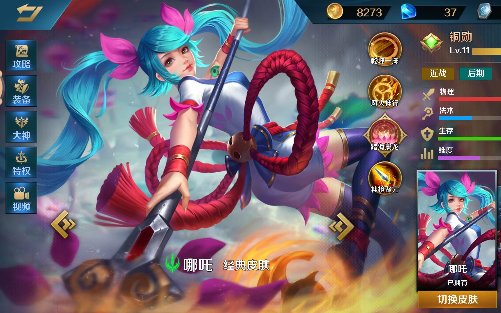 (岚星)新版哪吒,排位试玩,队友:mmp试玩还来排位(2)
