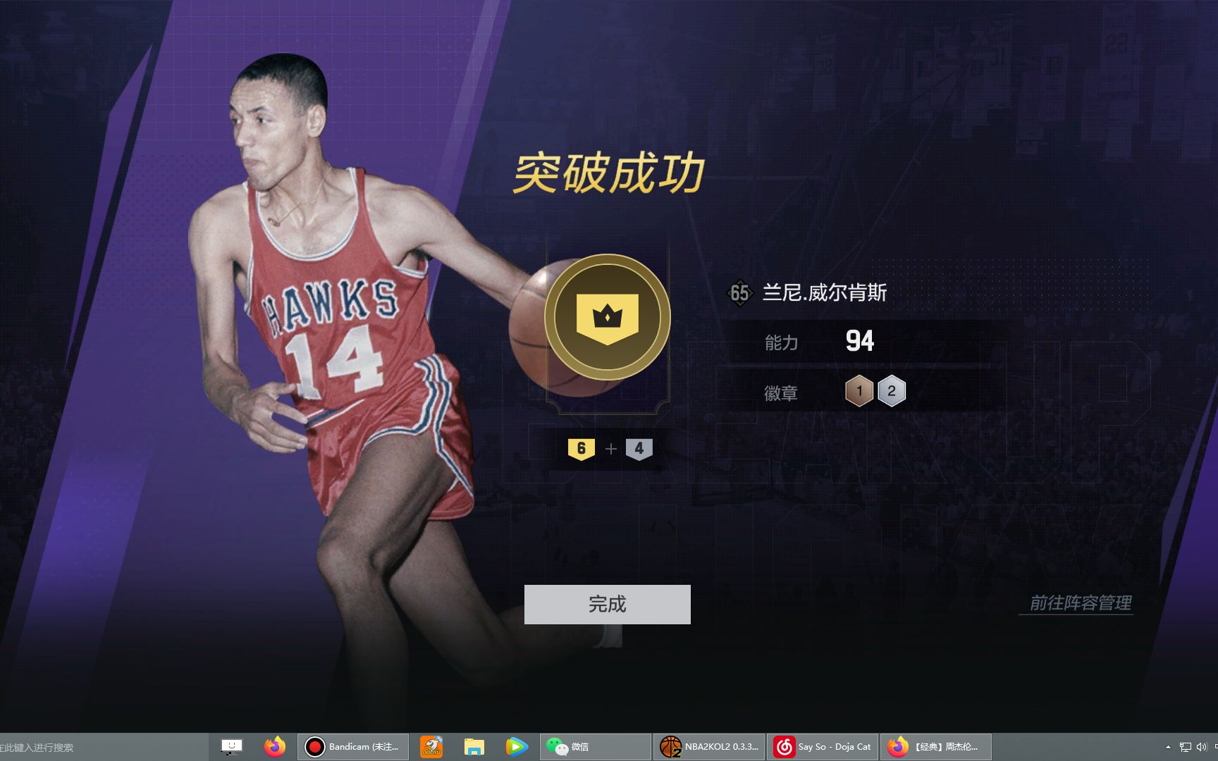 【nba2kol2《赌卡日记》满图兰尼威尔肯斯需要多少张?