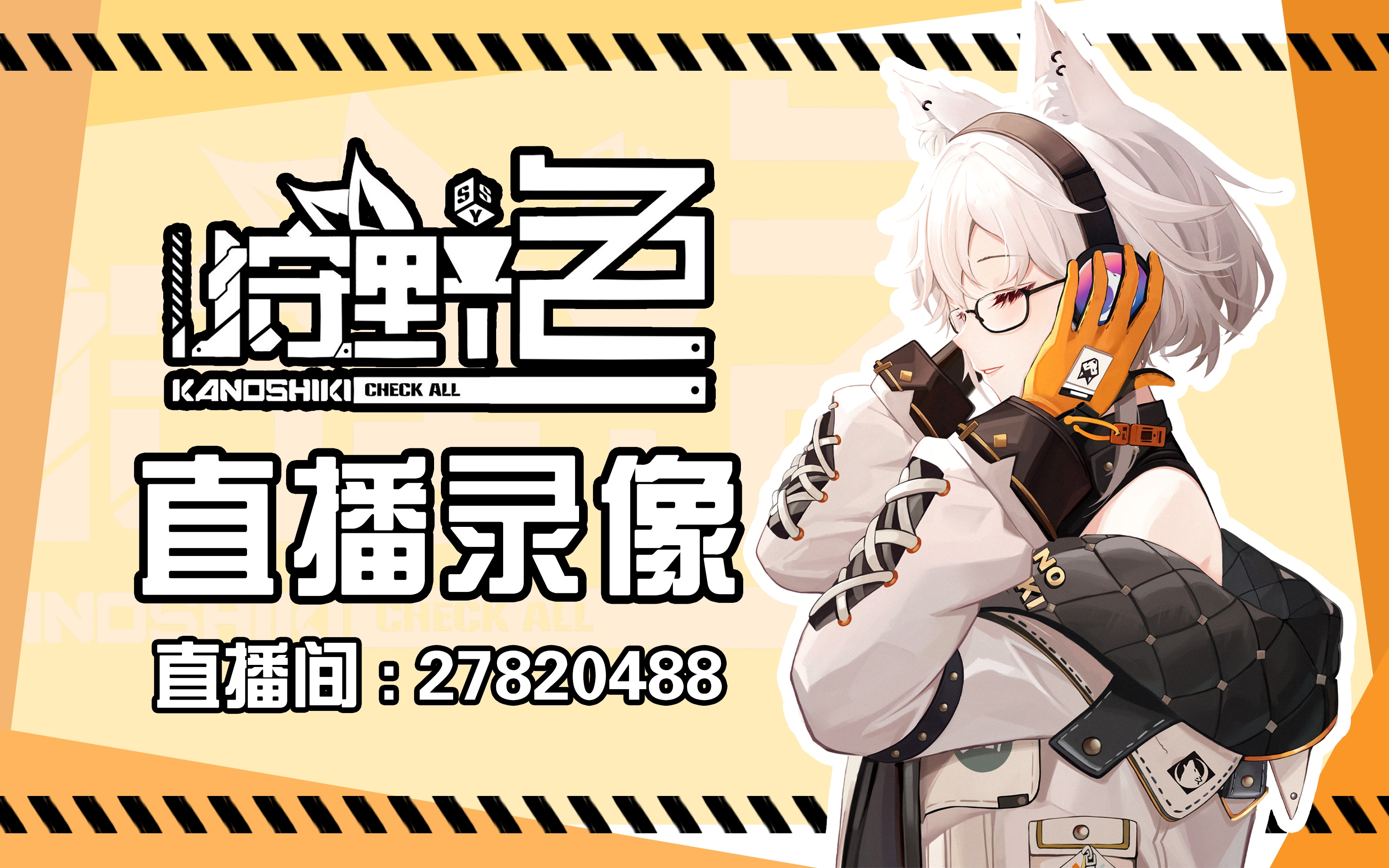 【狩野色录播/23.10.29/下午场】风俗日语教学回 上半部分哔哩哔哩bilibili