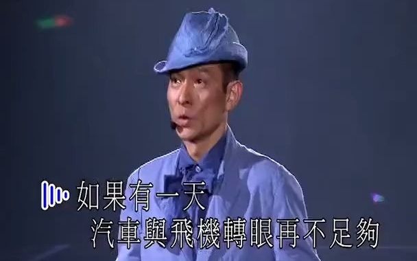 [图]劉德華 - 如果有一天 - 2010 Unforgettable 中國巡迴演唱會 高清版