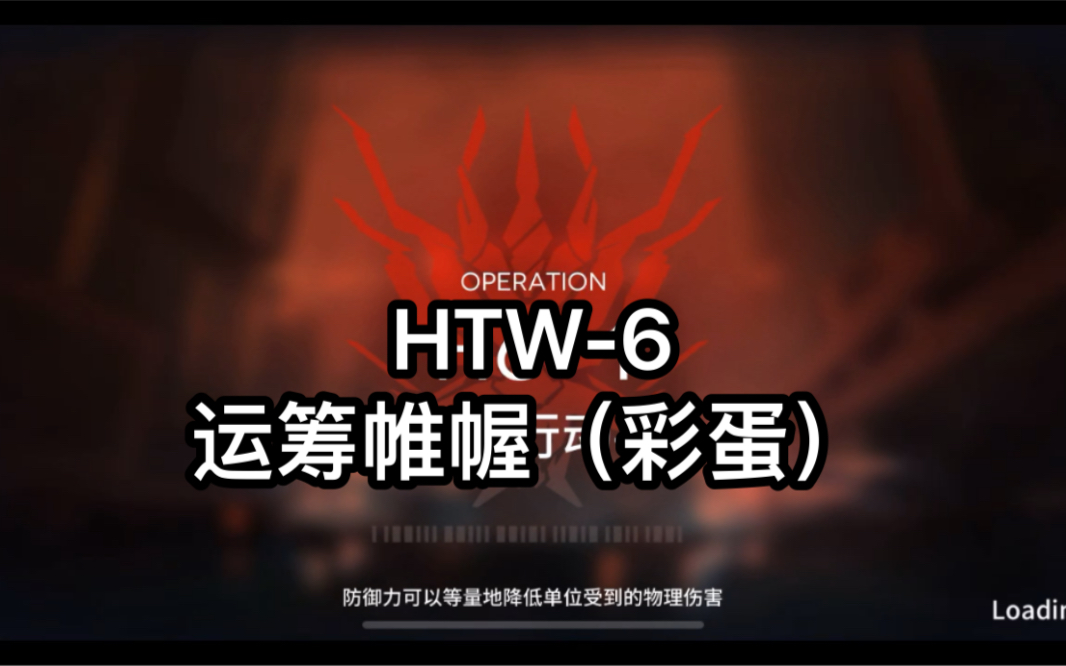 [图]【HTW-6】六人彩蛋，三种苦难