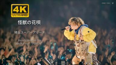 スピッツ/SPITZ JAMBOREE TOUR 2021\