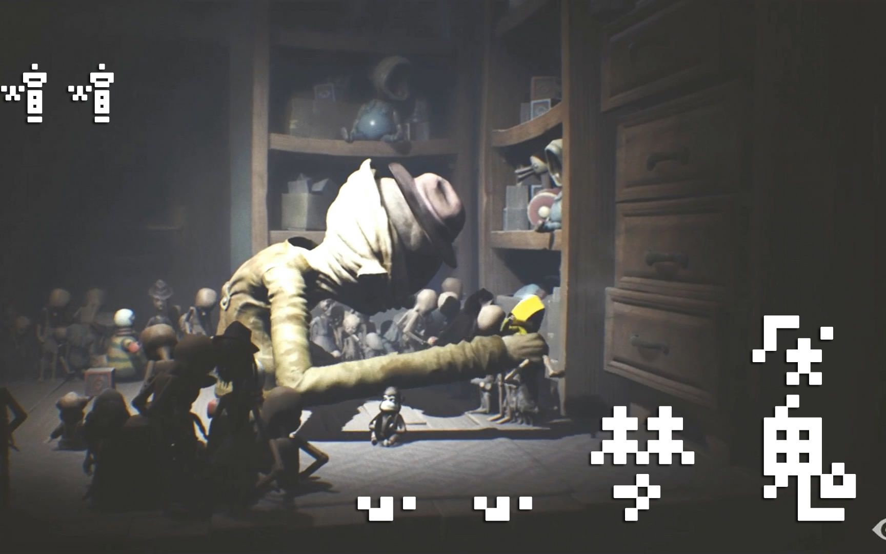 小小梦魇煊煊第三期长臂怪叔叔表追我