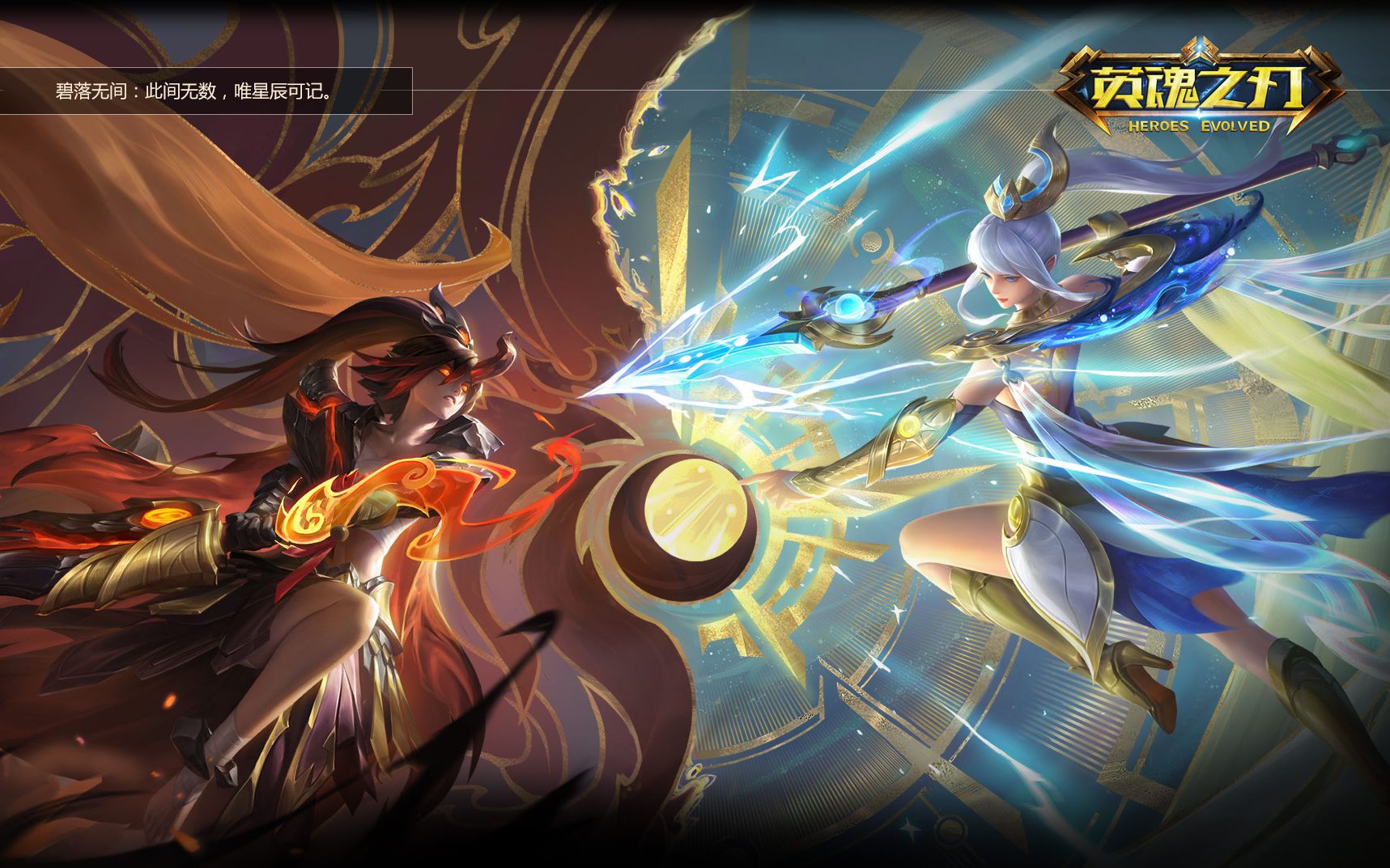 【火神】可惜前面的没录下来_英魂之刃