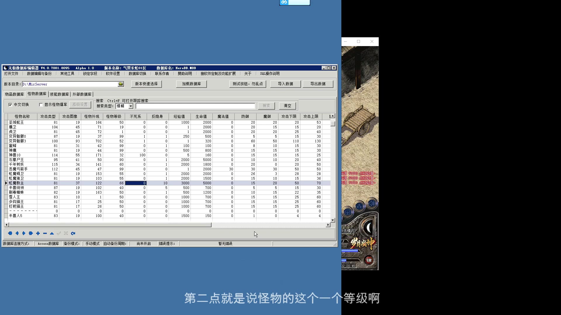 传奇技术教学如何设置怪物可以被诱惑传奇私服教学