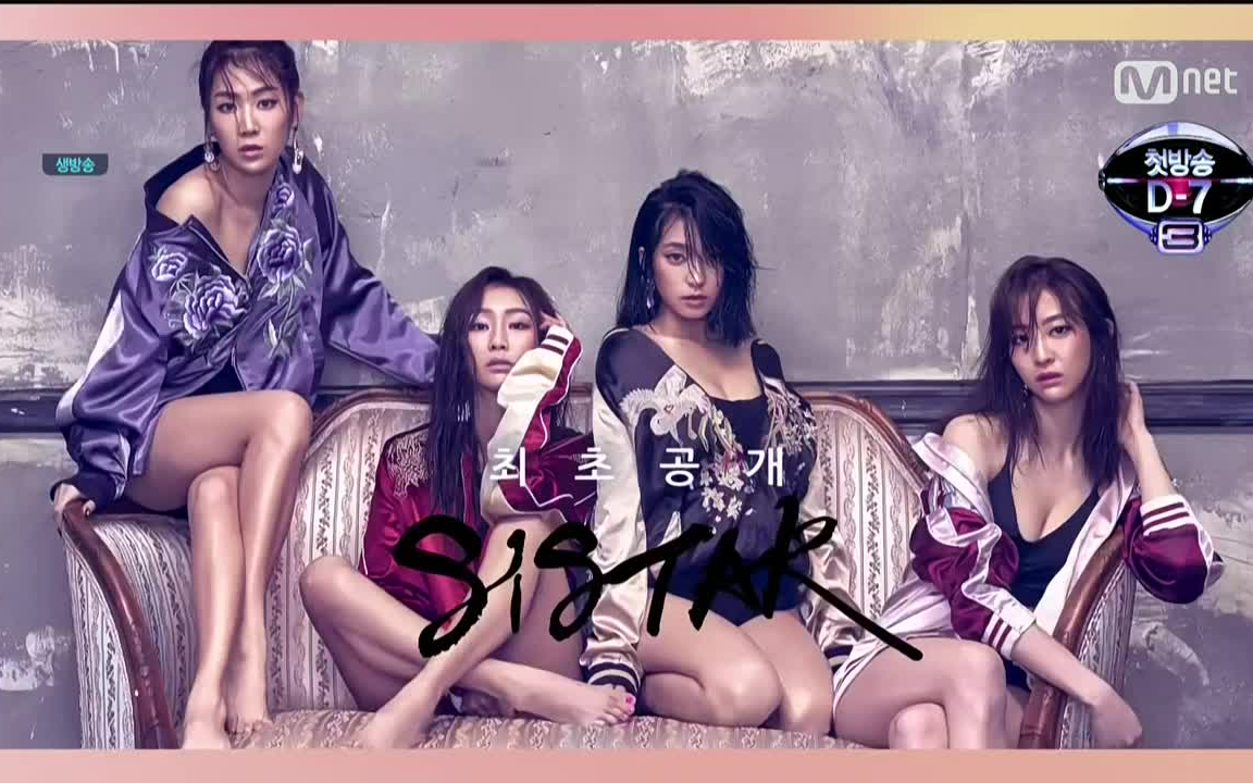 [图]SISTAR - I Like That 现场版合集