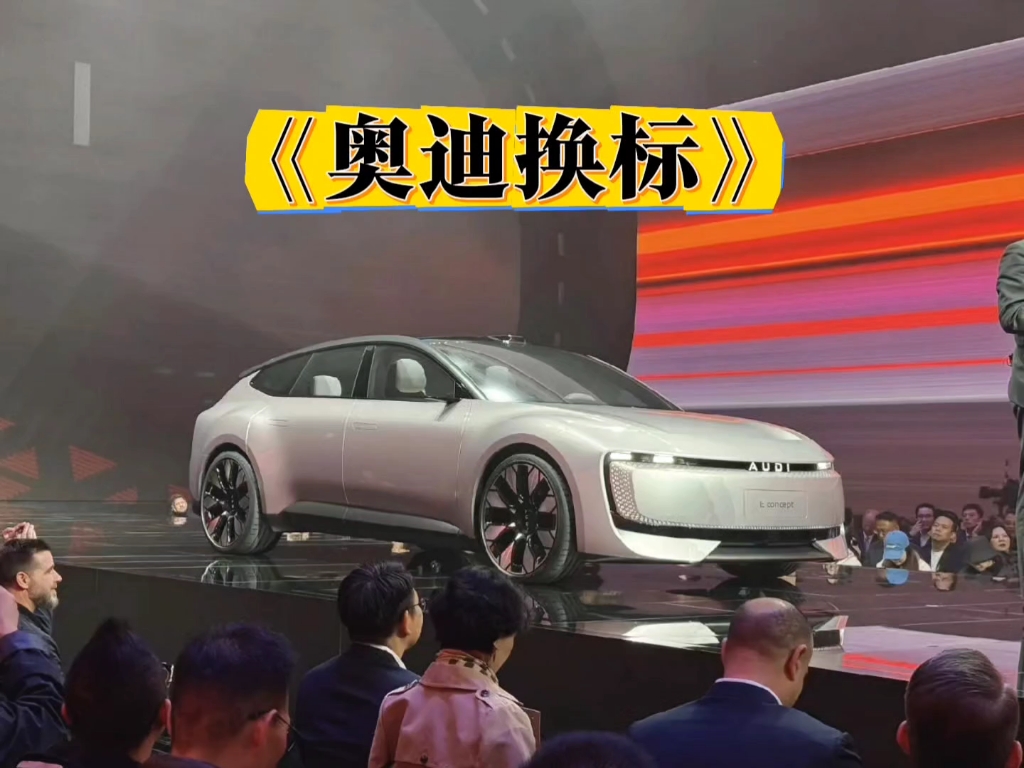 奥迪使用audi作为新车标,现在连四个圈都不给我了!