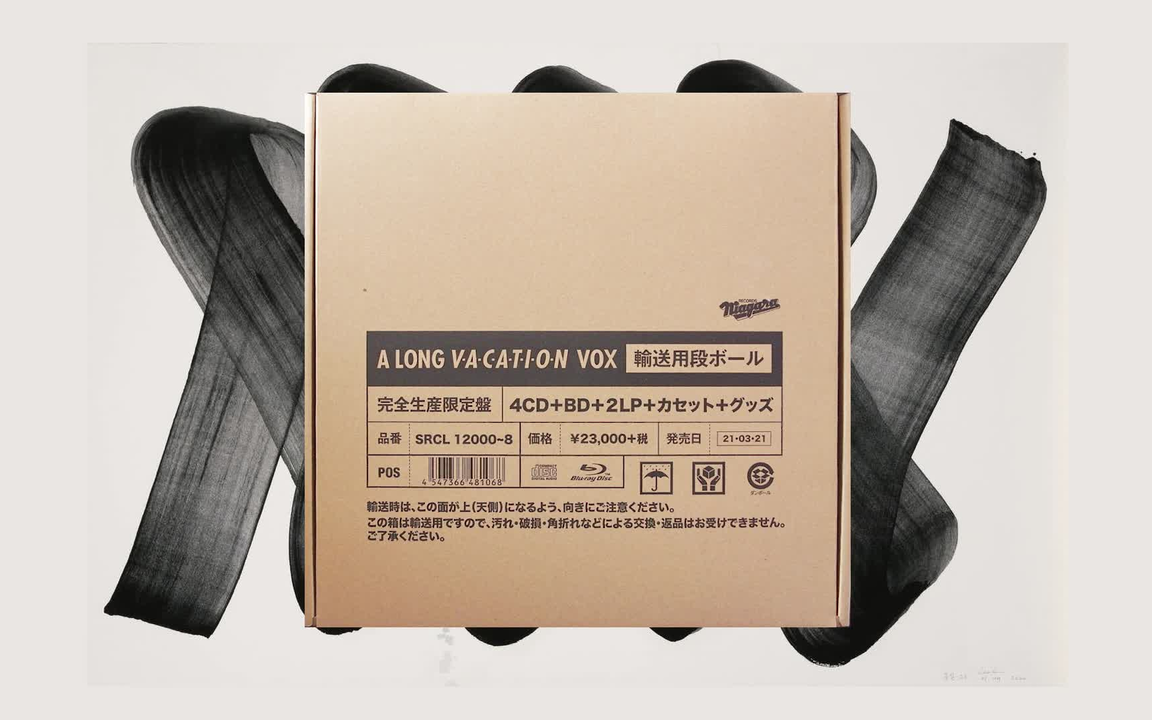 CITYPOP]大滝詠一- A LONG VACATION VOX (2021.3.21) |CD部分|_哔哩哔