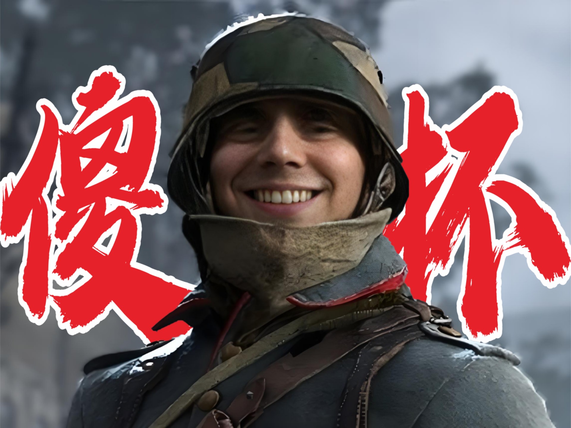 唐人街发癫 战地1搞笑集锦