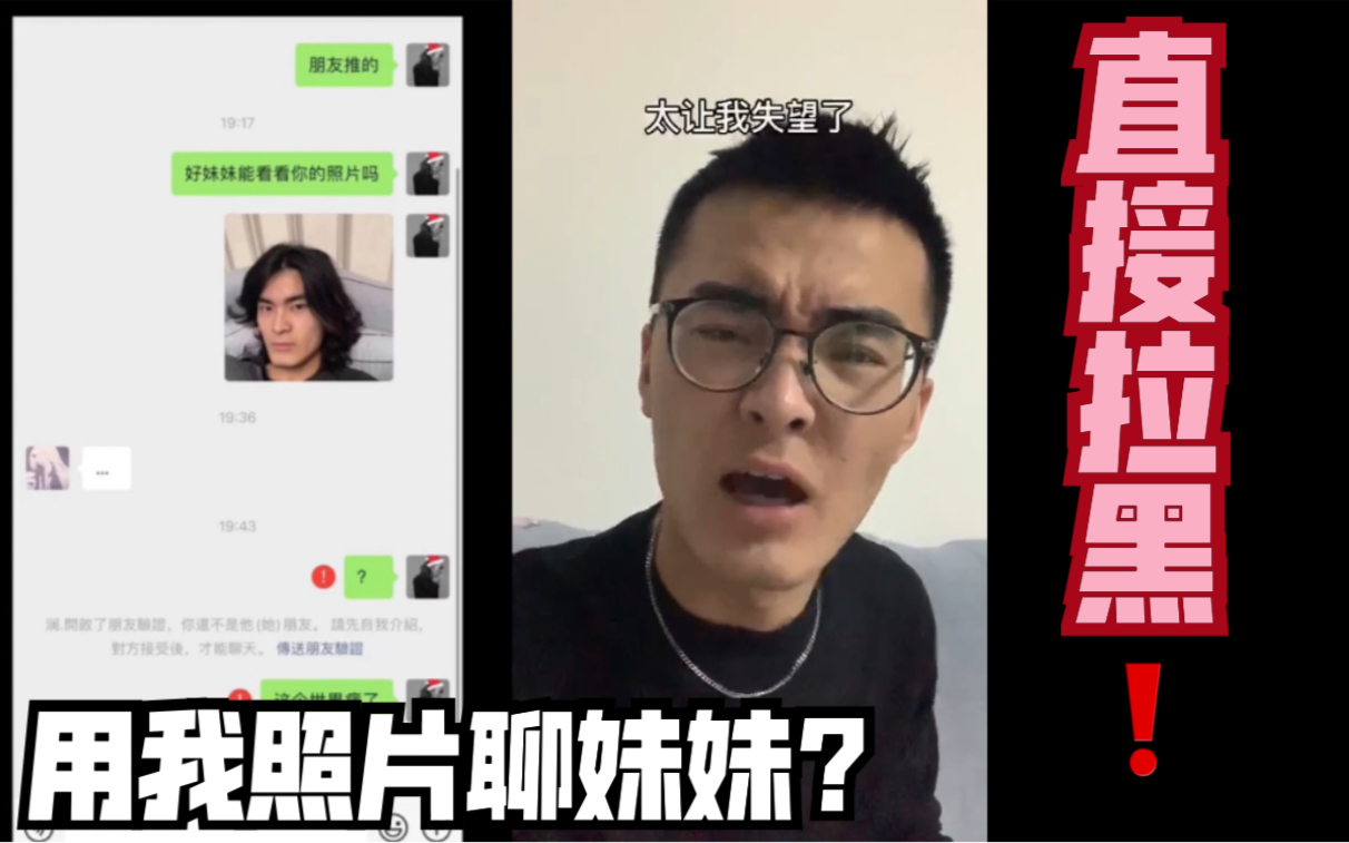 用带篮子陈义照片跟妹妹聊天?妹妹什么反应?