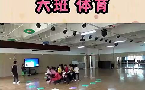 幼儿园公开课大班体育 勇过鳄鱼湖 活动目标:1,能尝试助跑跨跳过长90厘米120厘米、高25厘米左右的垫子纸盒组合.2,体验体育游戏的惊险和快乐.#...