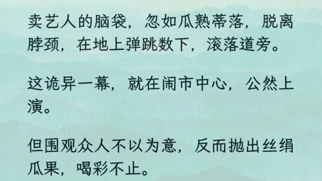 [图](全)孔明丞相病危之际，续命的七星灯意外熄灭。是夜，天现血色巨眼，与之对视者，皆成白发老朽。