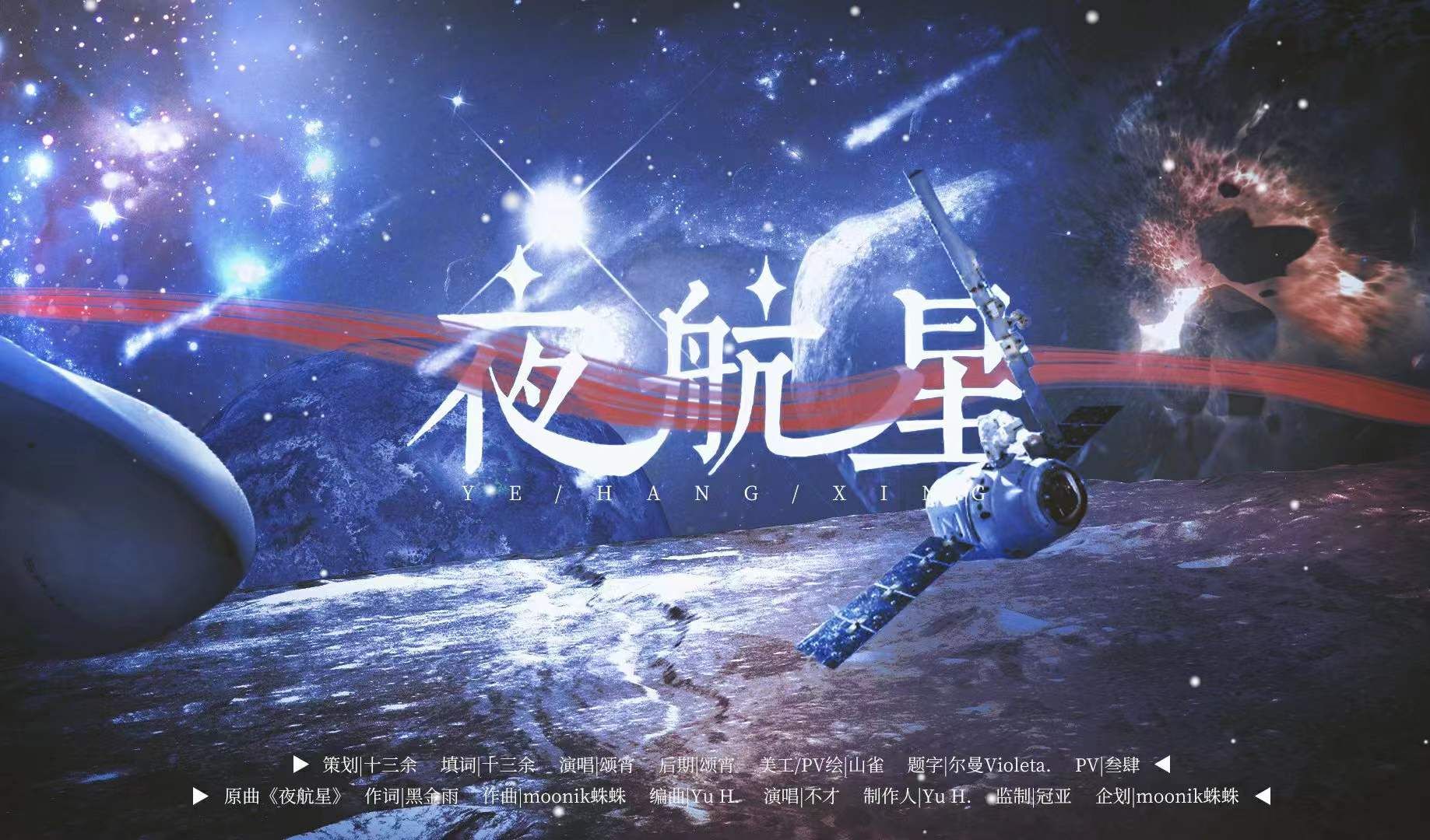 “我在淤泥深处,捡到了一颗星星.”【填翻】夜航星——晋江文学城Priest《残次品》哔哩哔哩bilibili