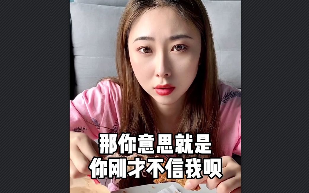 [图]女友说梦话喊的是谁的名字？