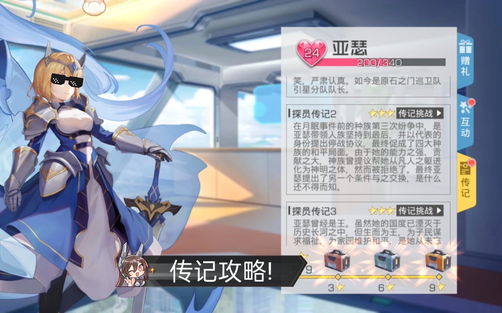 双生幻想:亚瑟传记--攻略