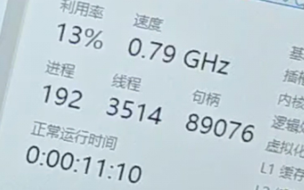 cpu速度锁0.79ghz解决方法哔哩哔哩bilibili