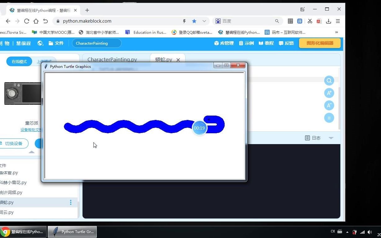 慧编程Python在线绘制蟒蛇哔哩哔哩bilibili