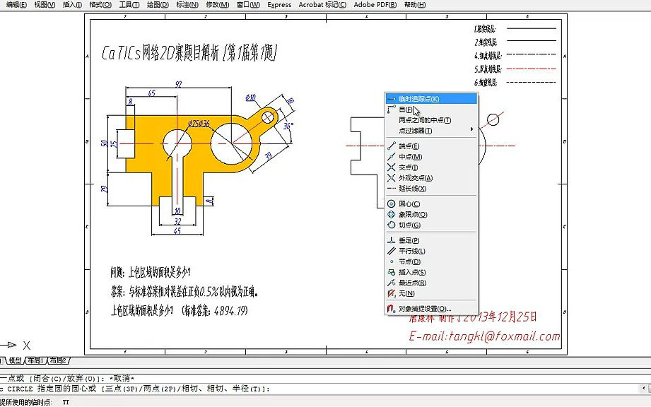 【全网最全】唐康林UG自学教程(大赛篇)哔哩哔哩bilibili