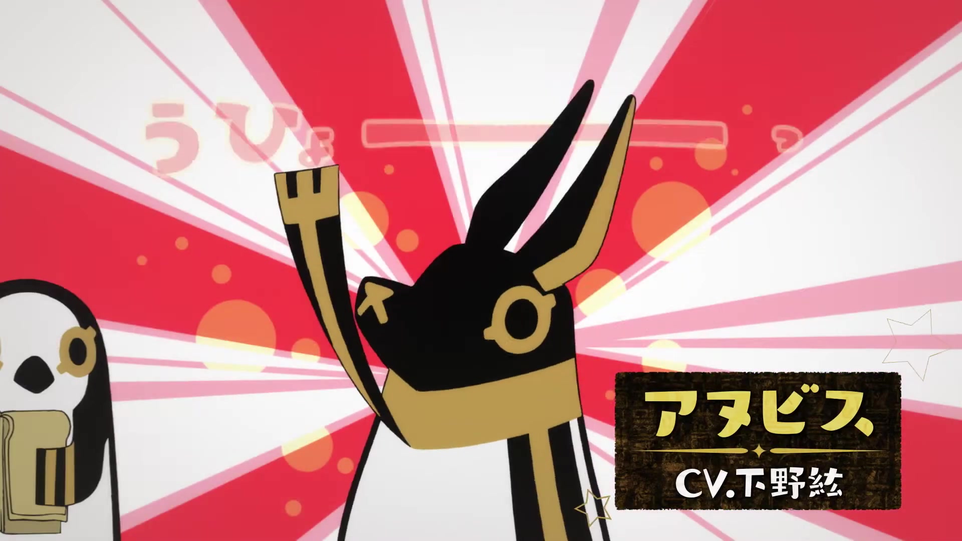 【日本动画】埃及神明的日常 正式pv
