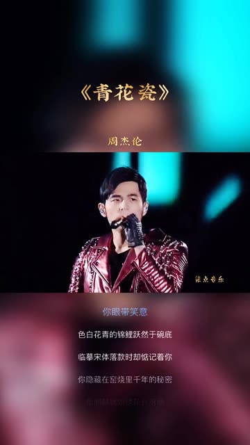 青花瓷哔哩哔哩bilibili