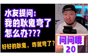 Download Video: 【问问哦20】宝可梦卡牌防潮保养技巧之不让你的卡变弯【哦嘿频道】