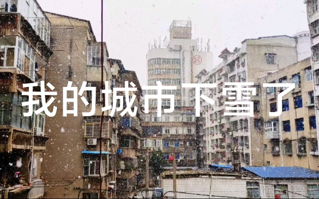 [图]我的城市的下雪的时间非常短暂，这时候手机可以充分体现出它的方便性，以上是我抓怕的雪花飘落的景象。