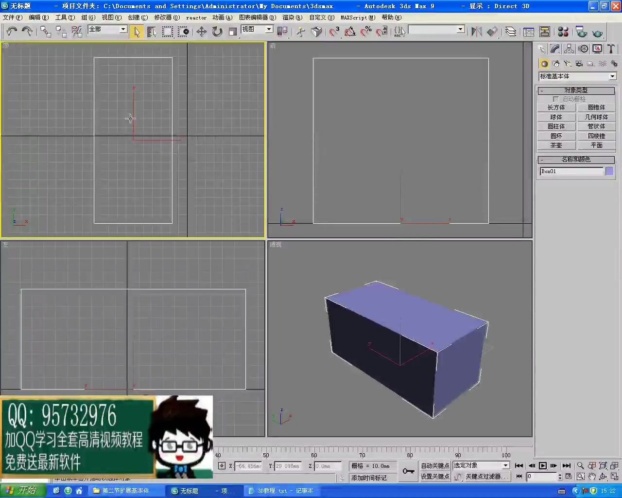 3dmax 免费视频教程大楼建模教程哔哩哔哩bilibili