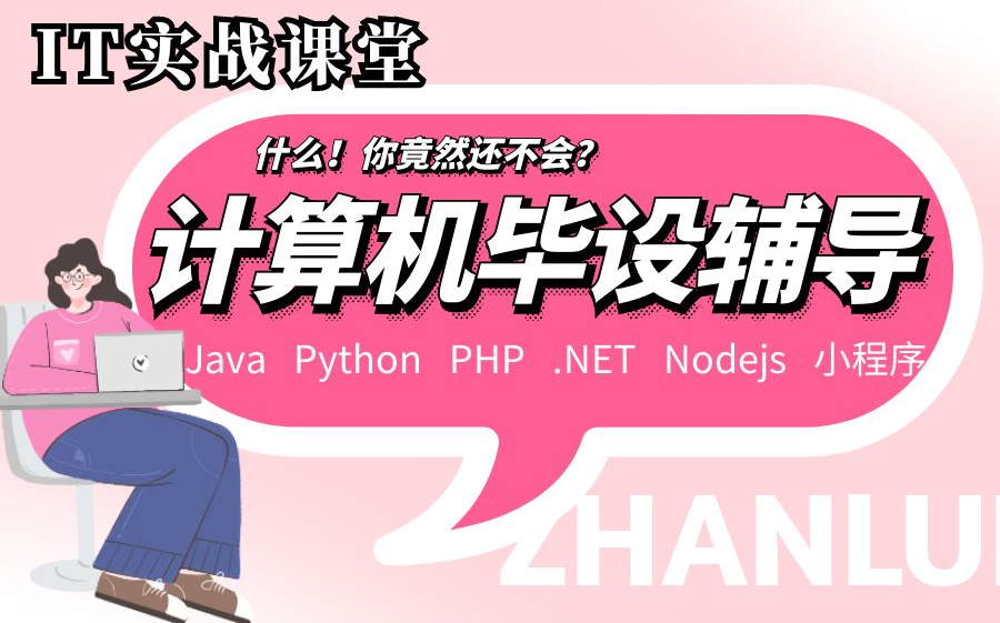 计算机毕设设计项目  ssm基于JAVA 的口腔牙科诊所预约系统设计与实现哔哩哔哩bilibili