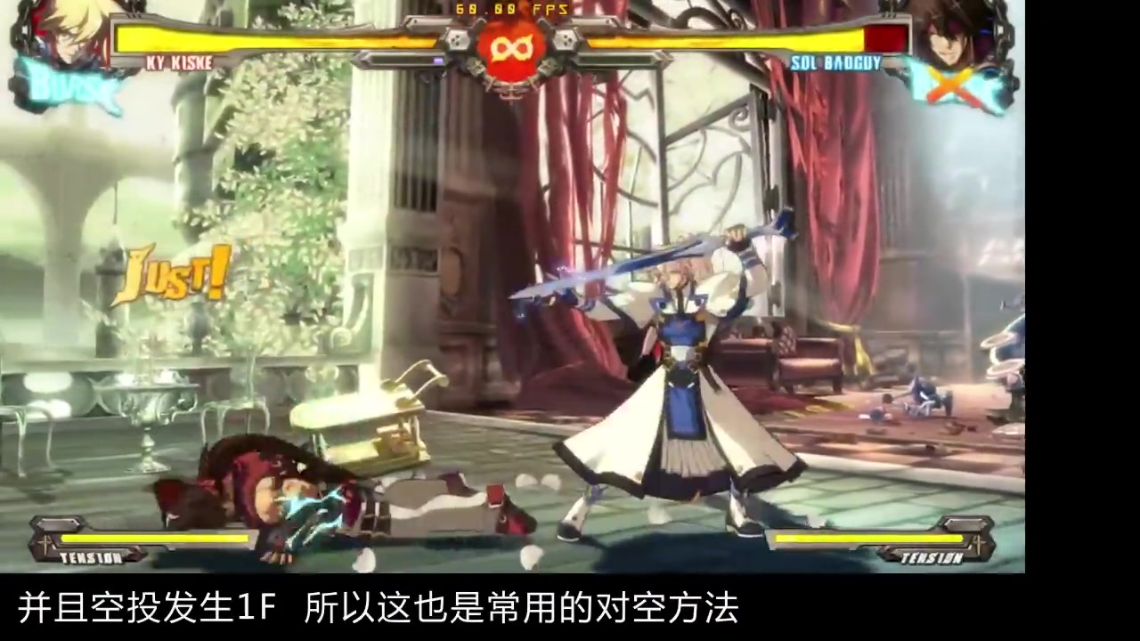 [图]Guilty Gear XRD REV2菜鸡养成计划#3 初学者对空讲座