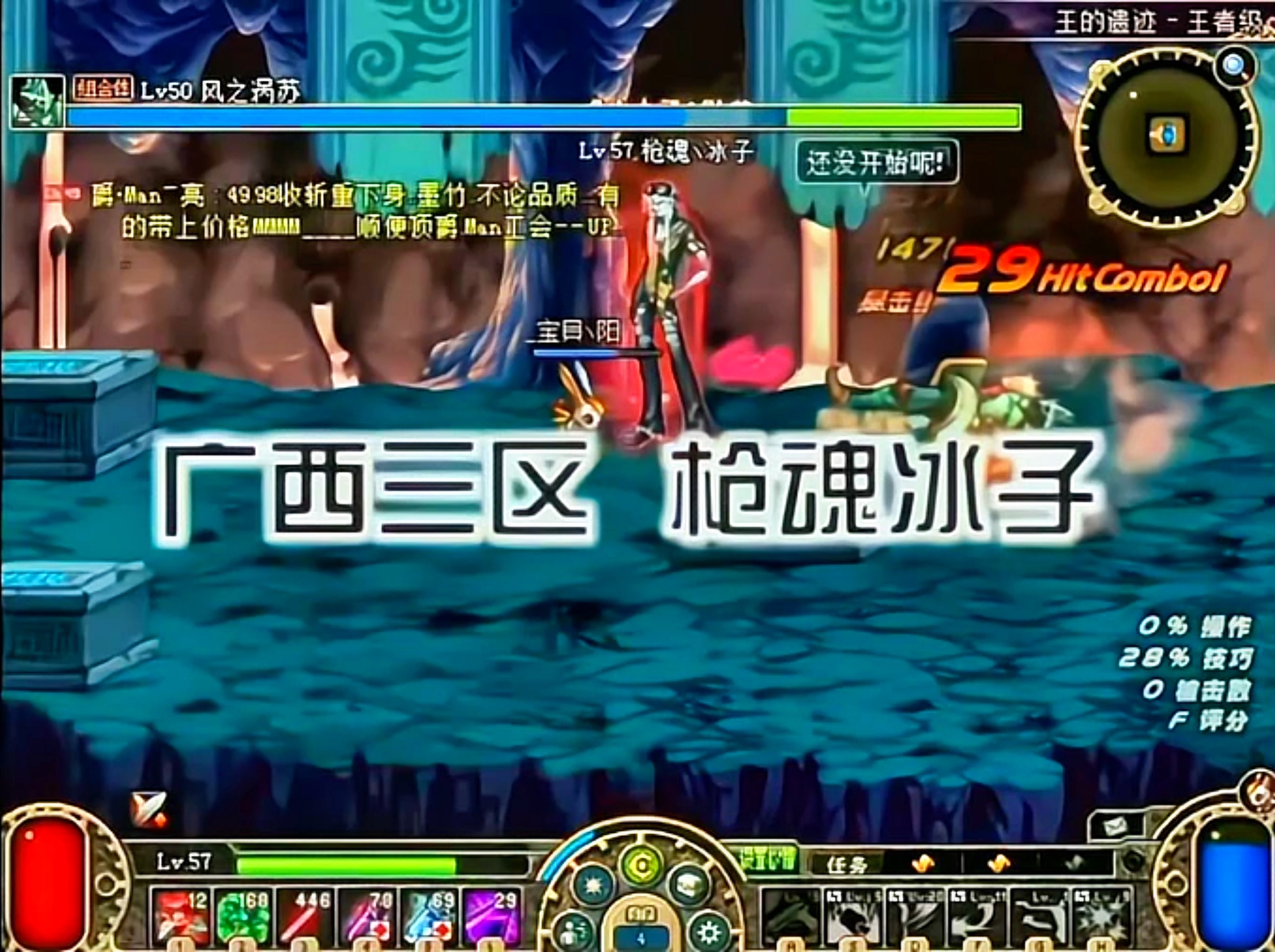 十二年前漫游枪魂冰子单刷王的遗迹