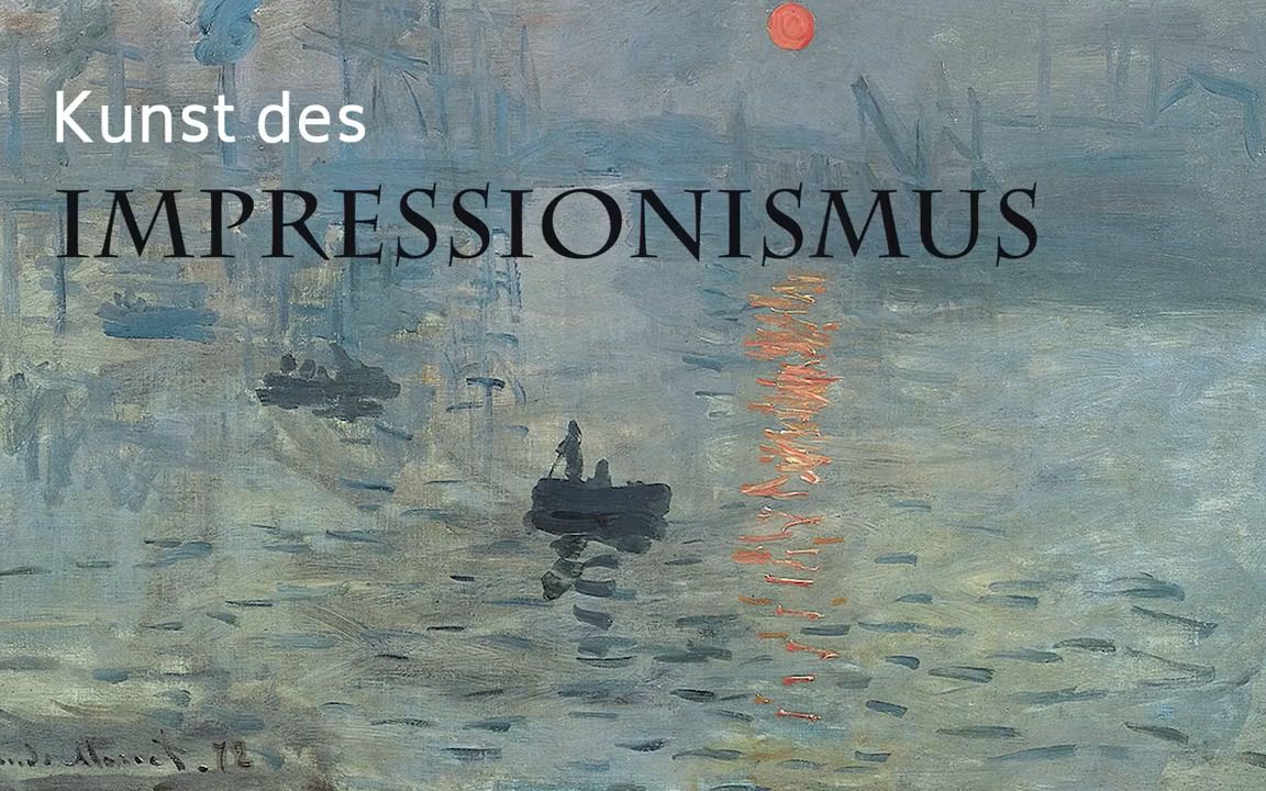 [图]【中德字幕】印象派绘画 - 莫奈 Kunst des Impressionismus - Claude Monet