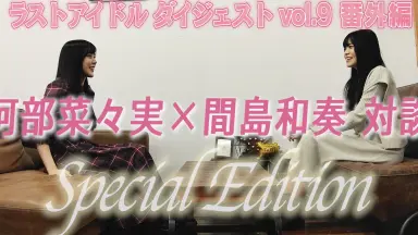 間島和奏-哔哩哔哩_Bilibili