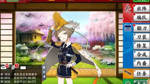 刀剑乱舞国服 那就来走一趟7 2吧 实况 哔哩哔哩 Bilibili 刀剑乱舞国服 那就来走一趟7 2吧 实况 哔哩哔哩 Bilibili