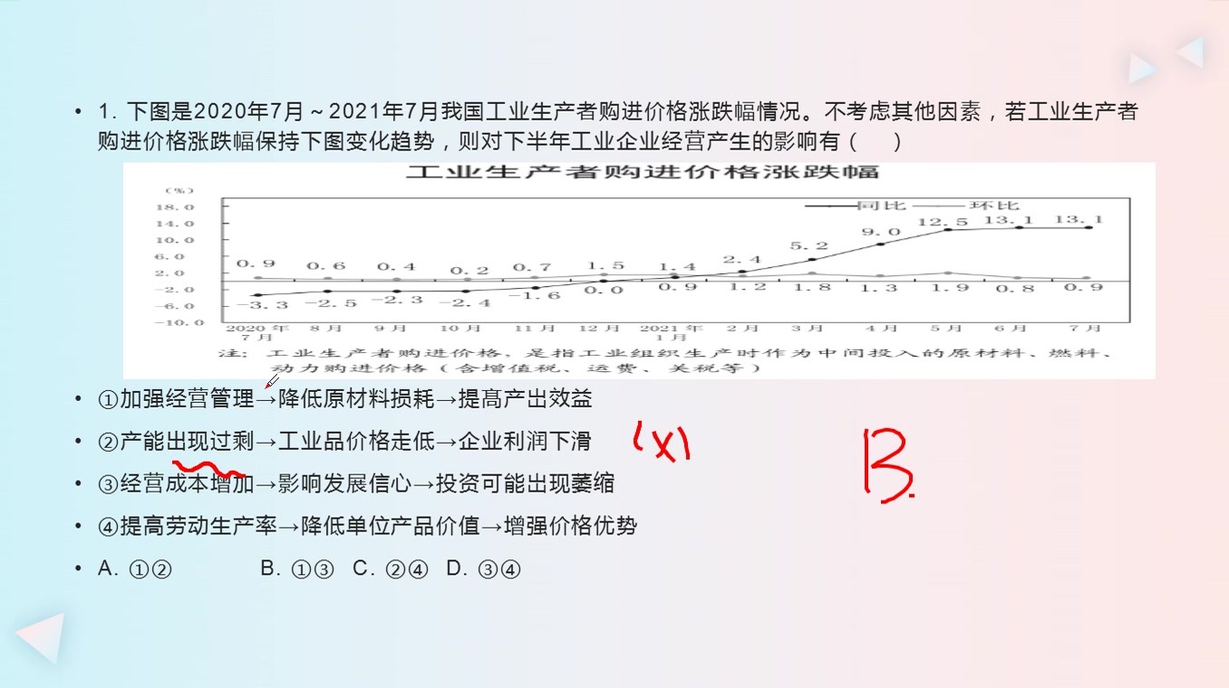 [图]广东省深圳市罗湖区2022届高三上学期第一次质量检测政治试题