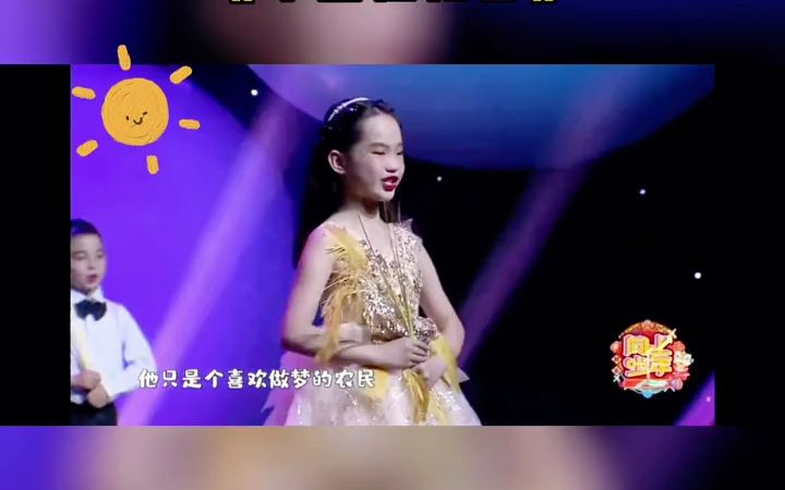 [图]少儿六一毕业舞蹈，国庆元旦新年汇演节目，口才朗诵一等奖作品《十里稻花香》纪念功勋人物袁隆平爷爷主题舞蹈朗诵#袁隆平#少儿朗诵#六一舞蹈#少儿语言表演#文艺汇演